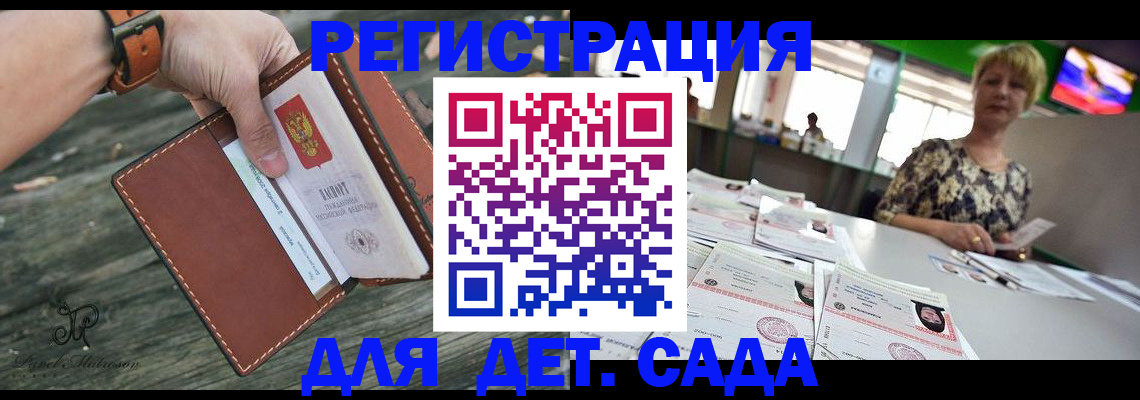 временная регистрация адрес в Строителе