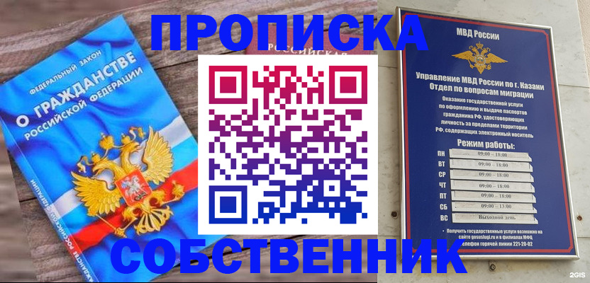 прописка гарантия в Строителе