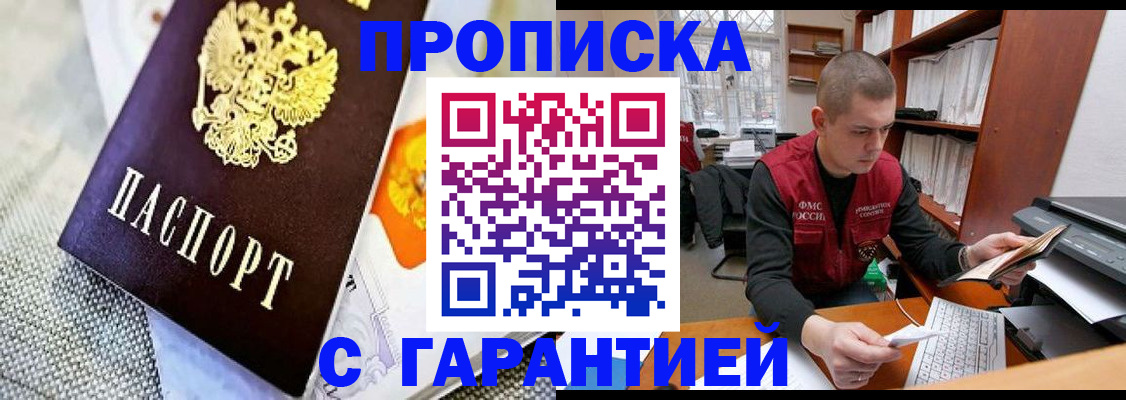 миграционный учет в Строителе