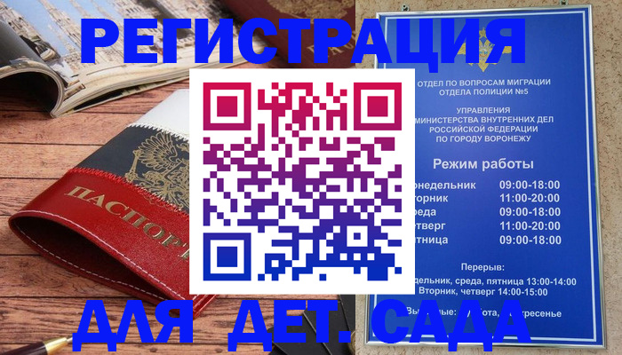 прописка законно в Строителе