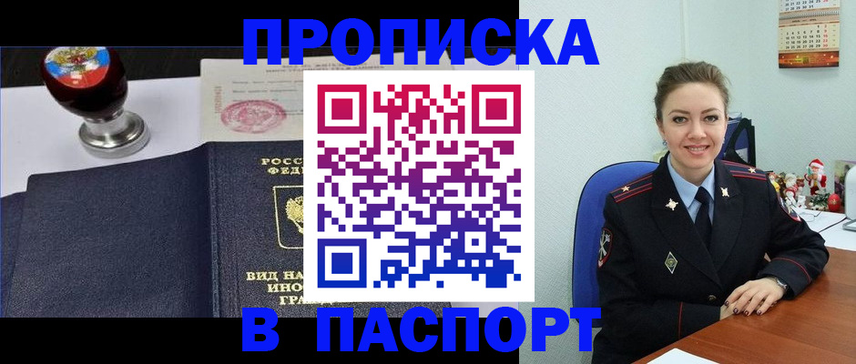 временная регистрация гарантия в Строителе